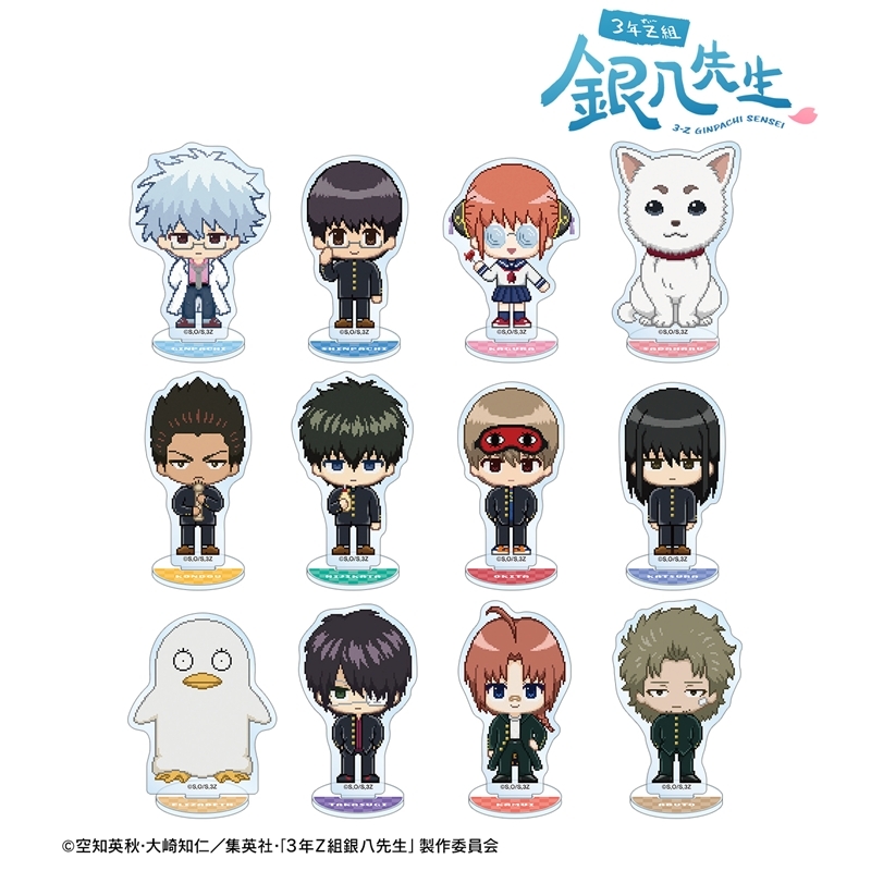 銀魂 / 3年Z組銀八先生 グッズ情報 (@abisu_abis) / Posts / X