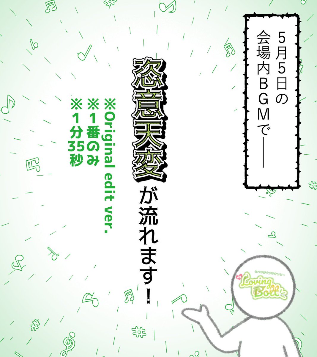 ⚡受けプチオンリー【通販中】 tweet media
