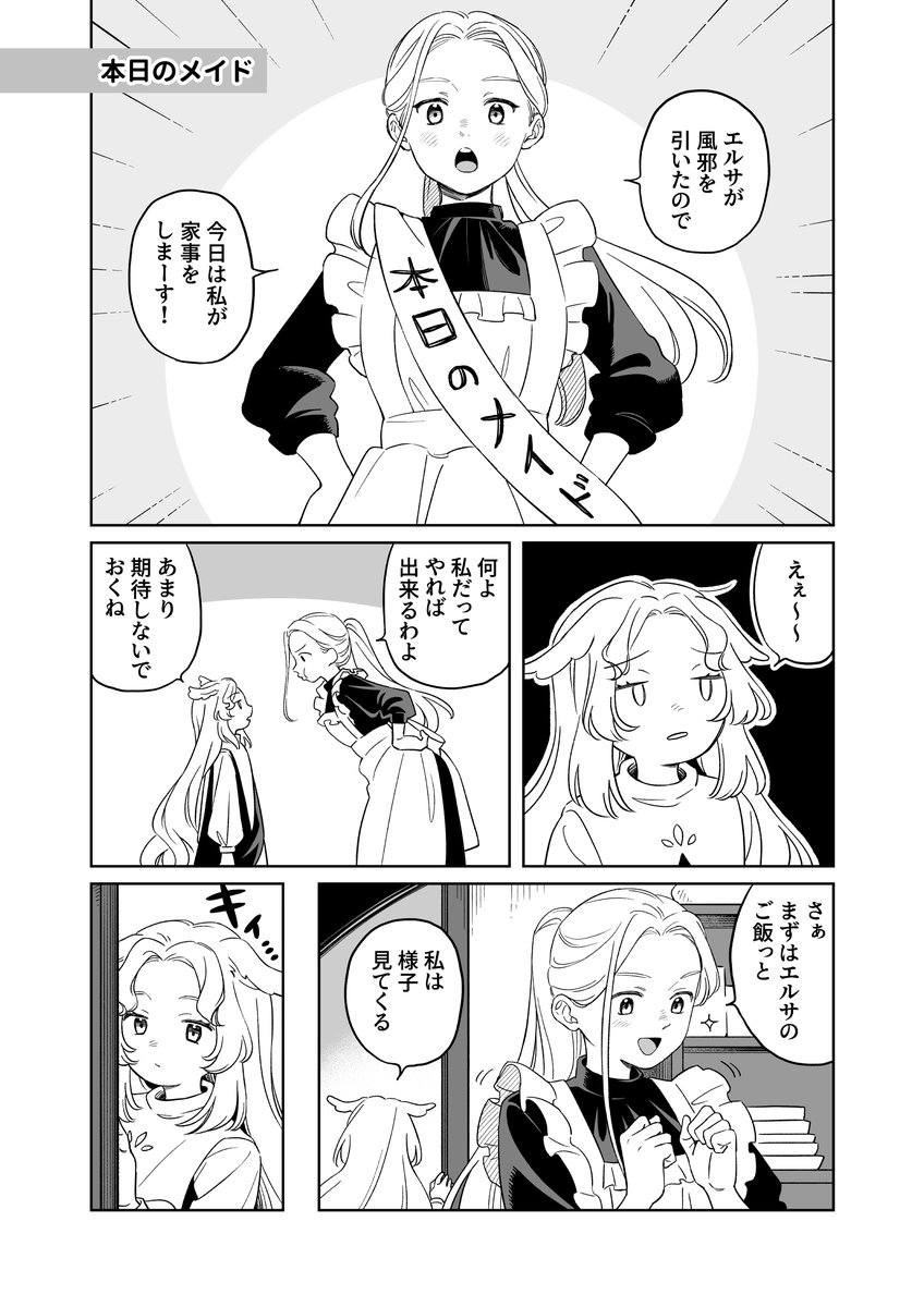 神谷真白 tweet media
