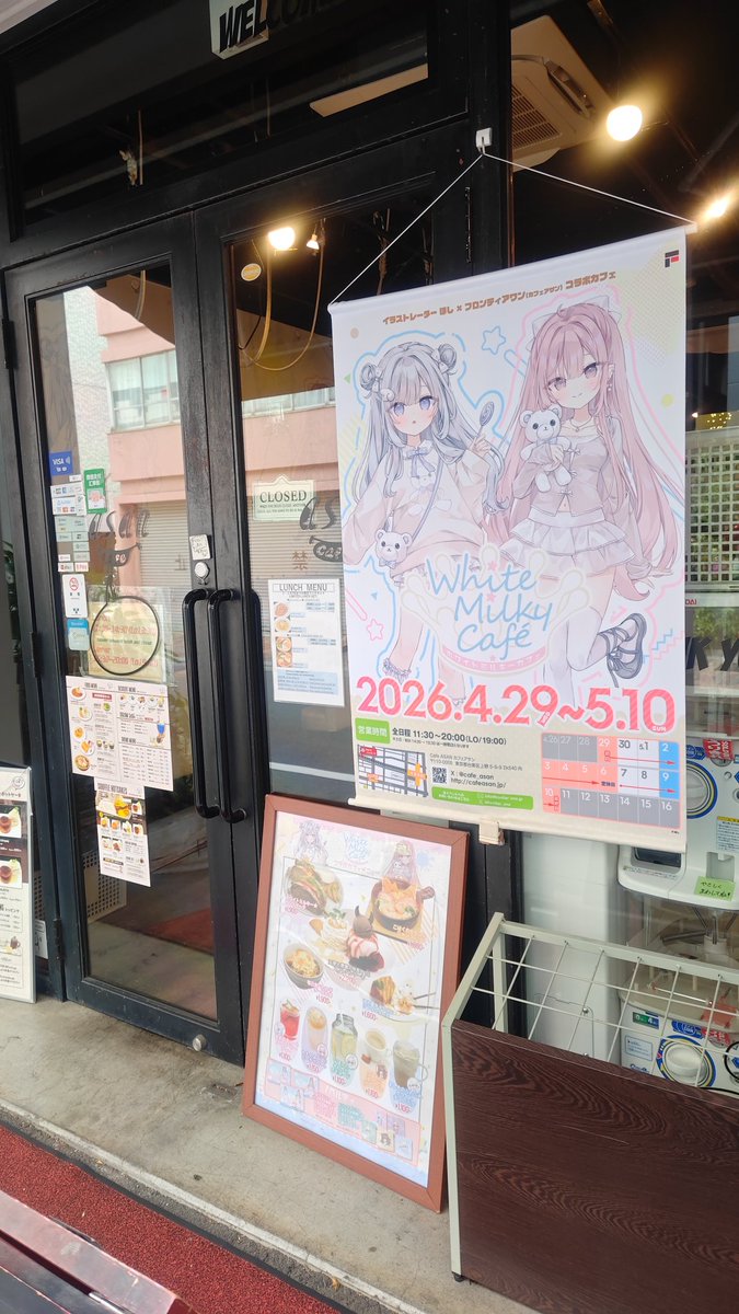 _sekigan's tweet photo. コラボカフェ行ってきた。
みんな可愛い
#カフェアサン　#ほしコラボカフェ
#WhiteMilkyCafe https://t.co/q8AxCBNHkM