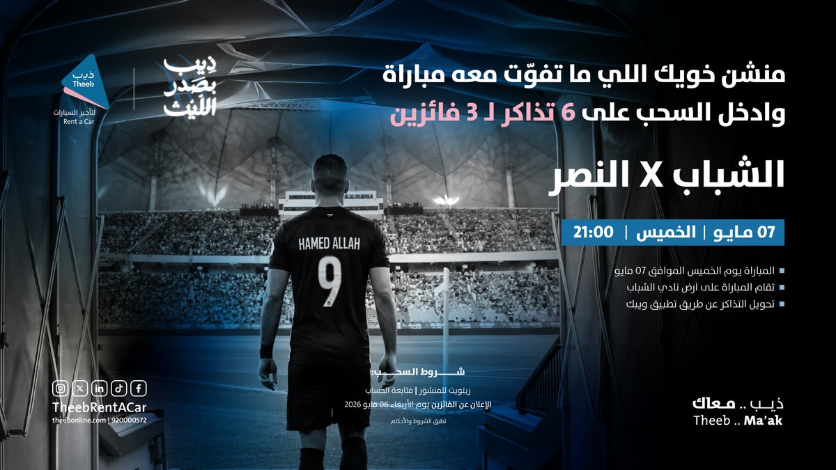 ذيب لتأجير السيارات tweet media