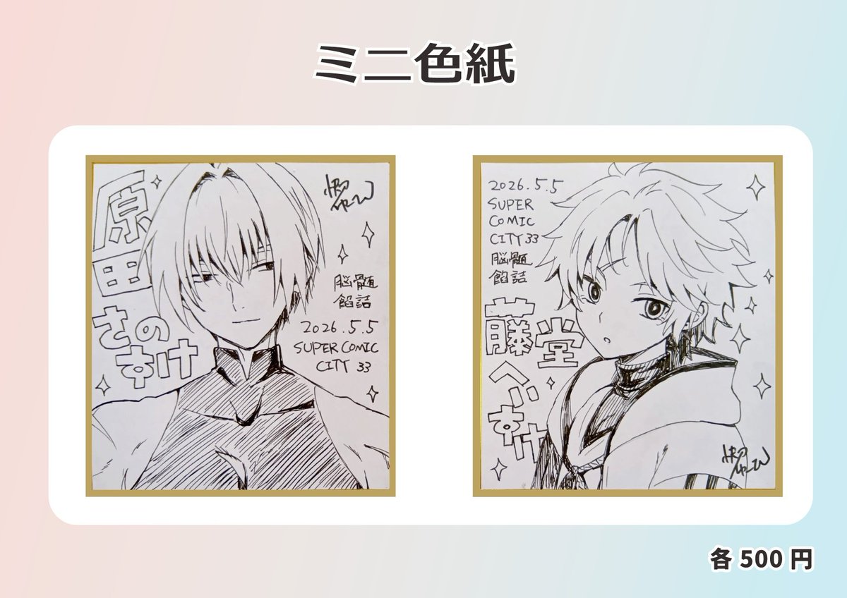 快刀ゆーひ💙5/5西２ム16a🧡5/6東3ぬ50b tweet media