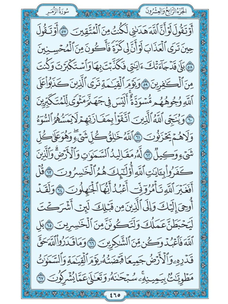 القرآن الكريم tweet media