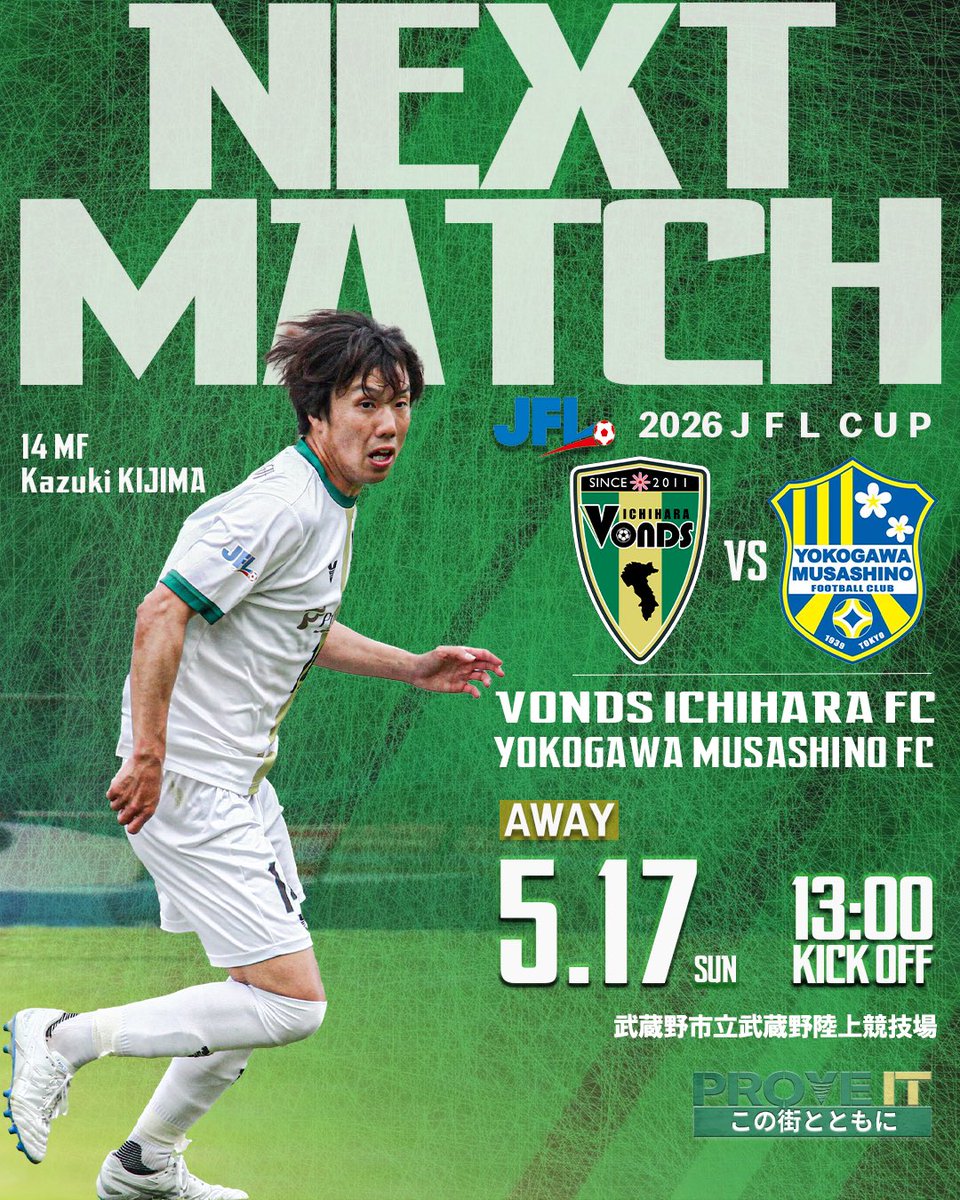 VONDS市原 tweet media