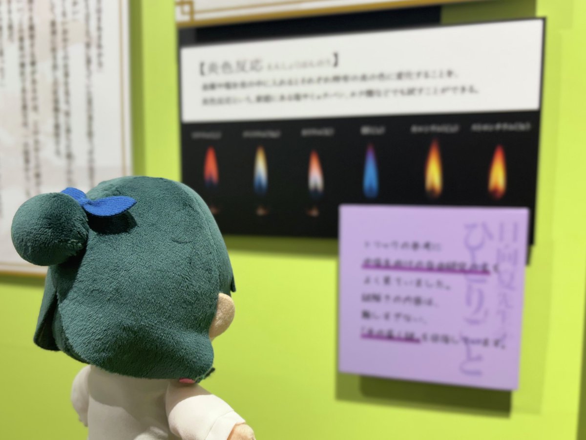 小説『薬屋のひとりごと』原作展公式 tweet media