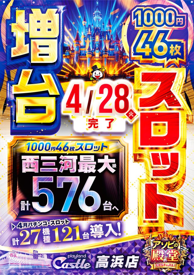◤アソビの殿堂◢ ◤GW絶対に譲らない！◢ 彡5月5日☆彡 ☆彡火曜日
