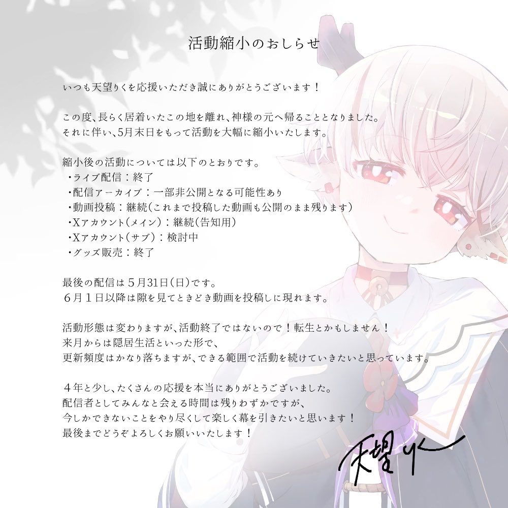 天望りく⛩🦌3Dなった‼️ tweet media