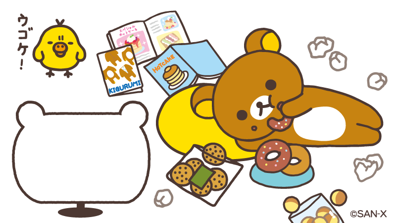 リラックマごゆるりサイト公式 tweet media