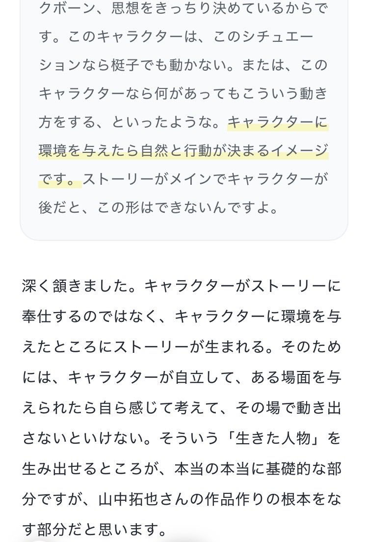 ヨノハル tweet media