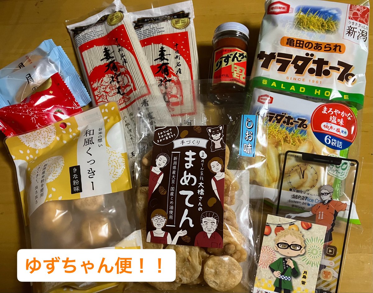 Wakashi tweet media