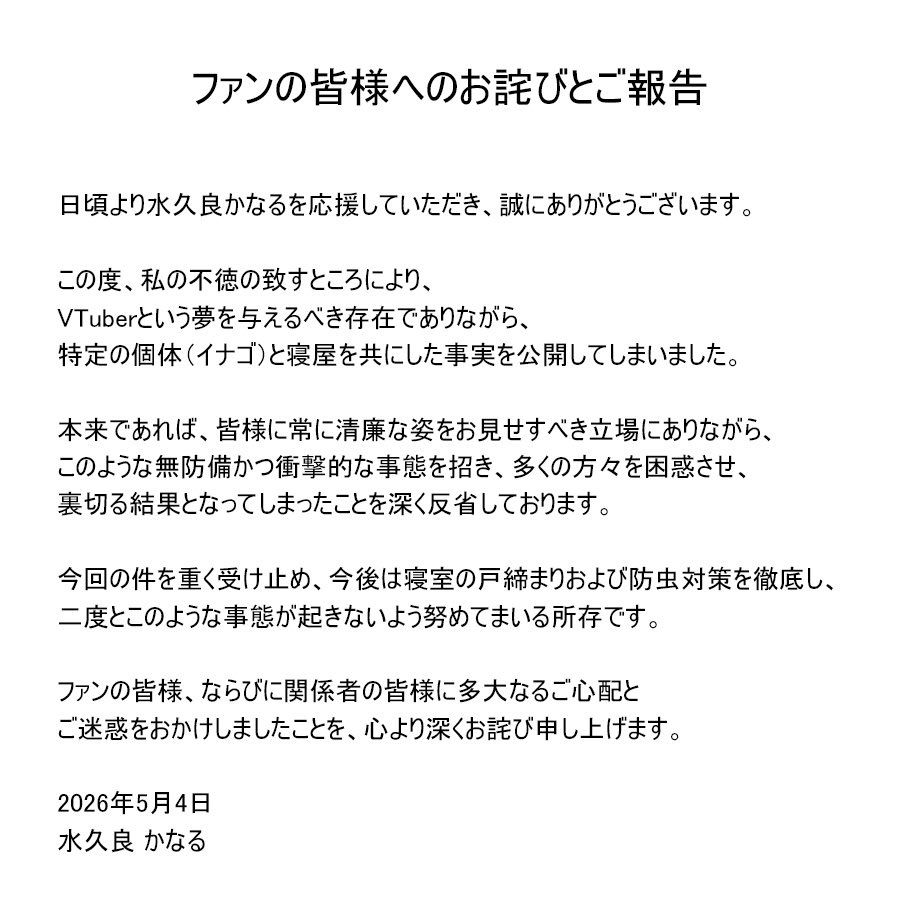 水久良 かなる🌈🪼@拾い食いVTuber tweet media