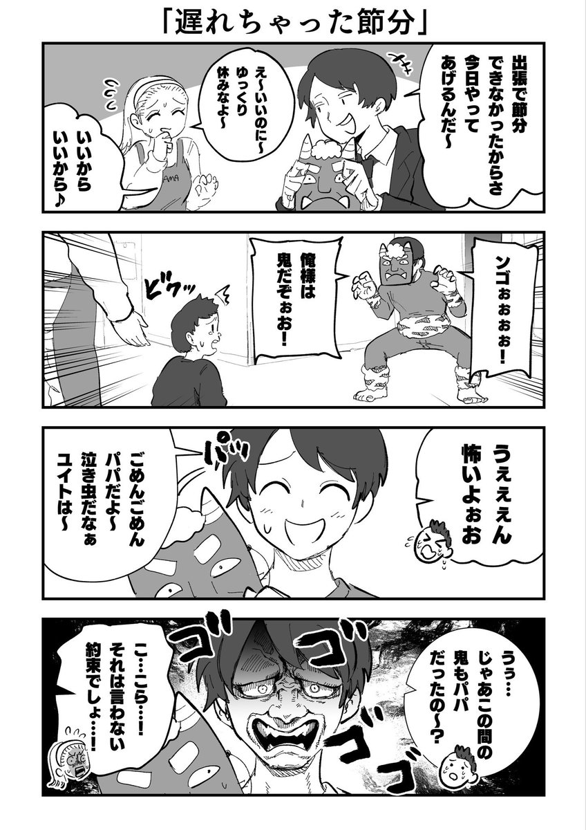 影山凌空@マンガ tweet media