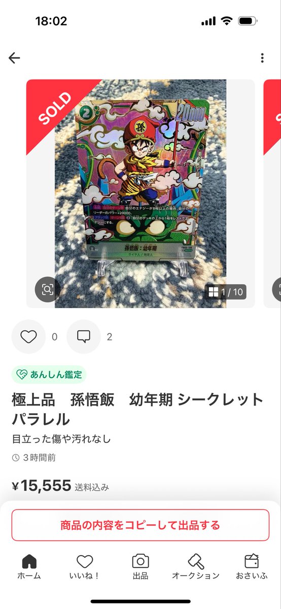 buraburaburaha5's tweet image. フリマ取引活発

大人気フュージョンワールド

孫悟飯：幼年期 SCR★ [FB03-139](フュージョンワールド「ブースターパック 怒りの咆哮」)

素体15000円コース
👍SOLDOUT👍
この絵柄最高です🔥

#ドラゴンボール
#DragonBall
#フュージョンワールド
#FusionWorld
#DBFW
