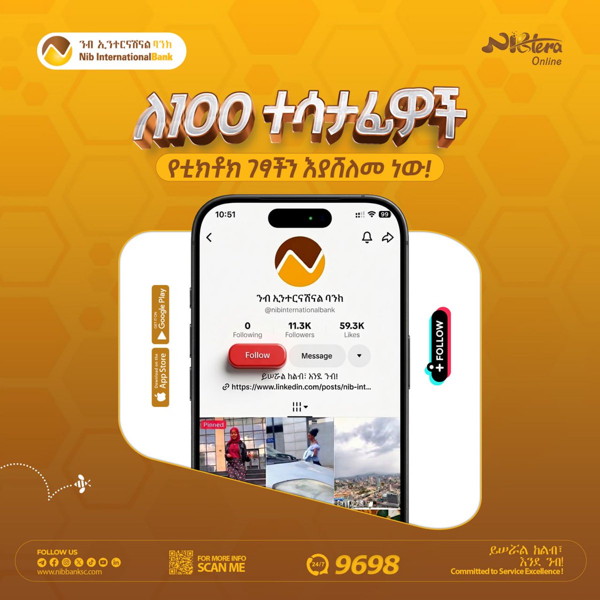 nibbanksc's tweet image. ለአንድ መቶ ተሳታፊዎች የቲክቶክ ገጻችን እያሸለመ ነው!

ማስፈንጠሪያውን በመጫን ይወዳጁን፣ ይሳተፋ!
tiktok.com/@nibinternatio…

***
ይሠሯል ከልብ፣ እንደ ንብ!

#Nib #nibbank  #Mobilebanking #nibteraPOS