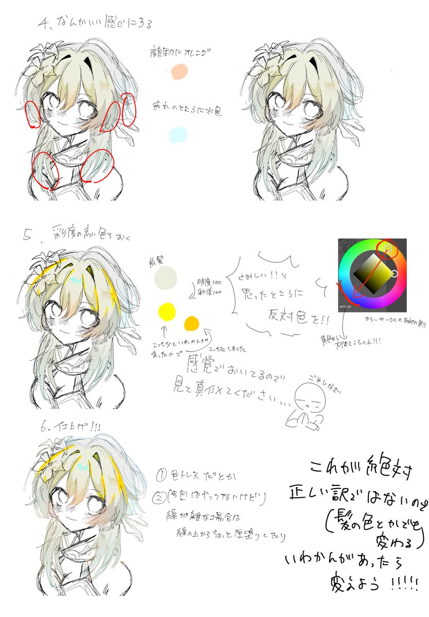 なりか. tweet media
