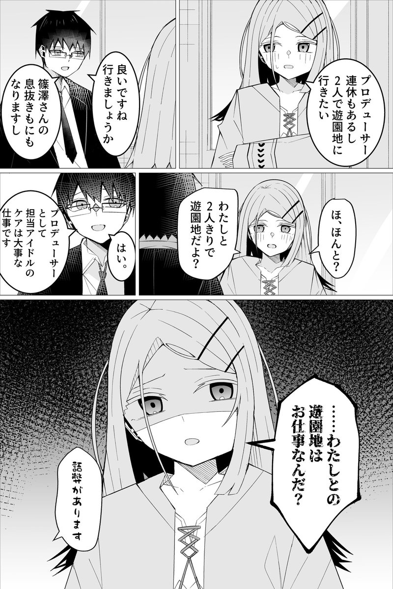 浅葱らぎ tweet media