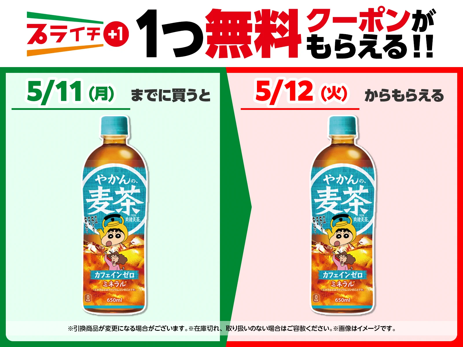 セブン‐イレブン・ジャパン on X: 