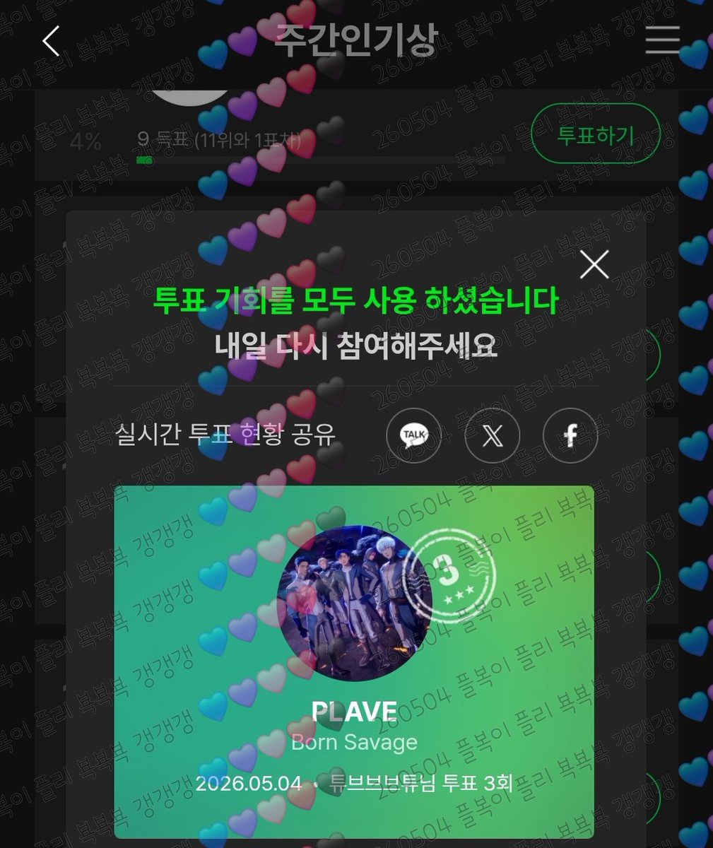 플복이 🫳🏻 tweet media