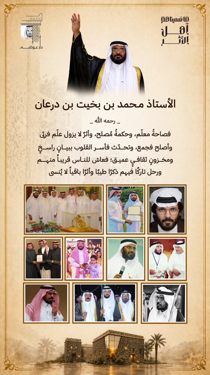 دار عوضة tweet media
