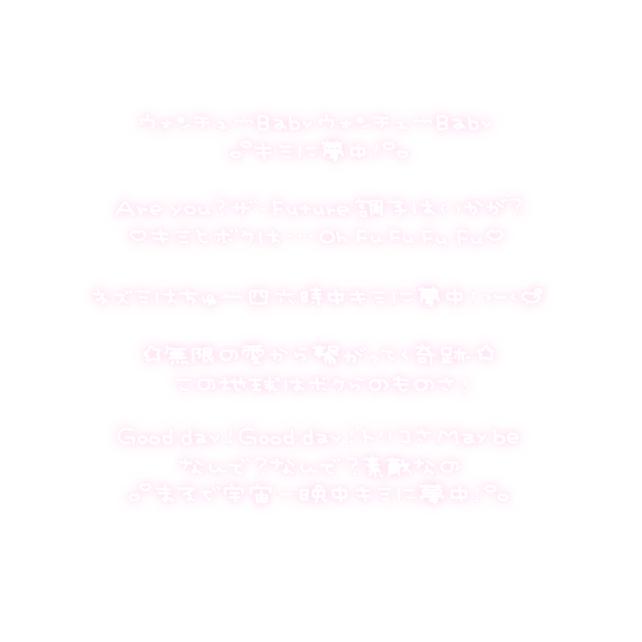 ふゆすたんぷや♥リトリン必読♥ tweet media