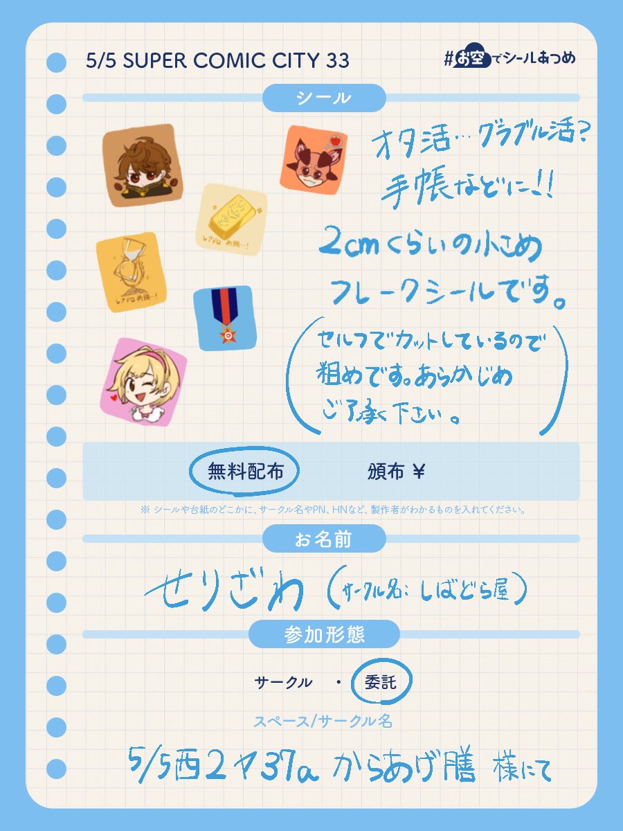 せりざわ tweet media