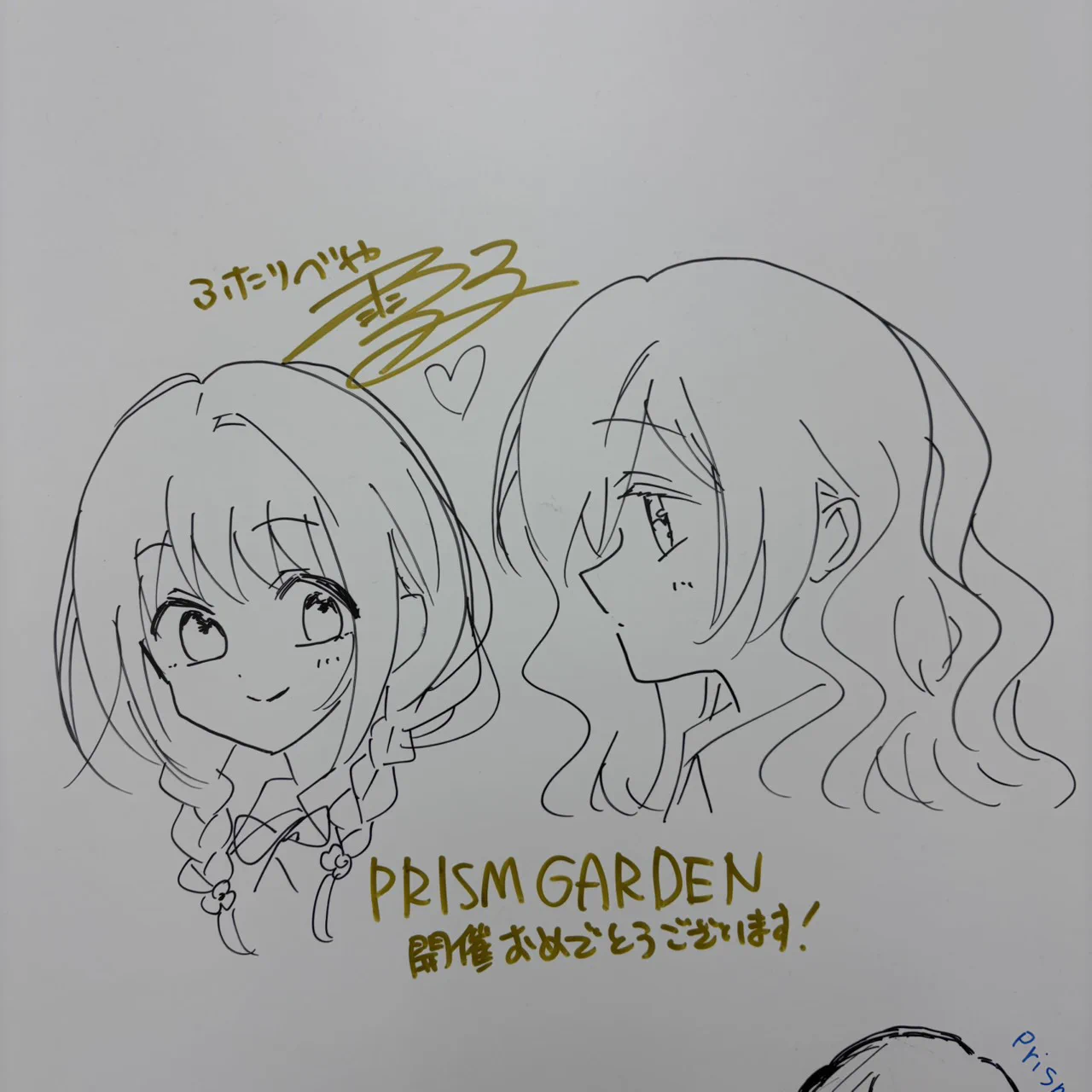 Prism Garden【公式】 on X: 