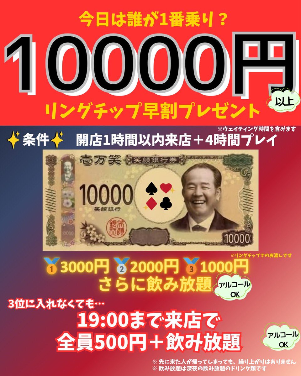 BLUFESTA ポーカーバー 千葉県本八幡店(ブルフェスタ) tweet media
