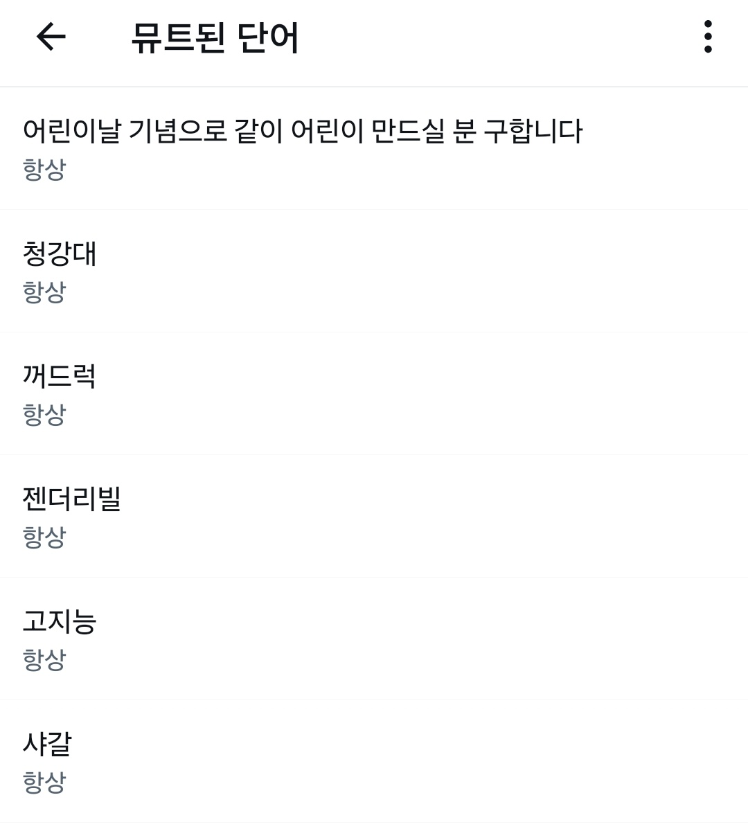 환경부 장관 숲을 불태워라 tweet media