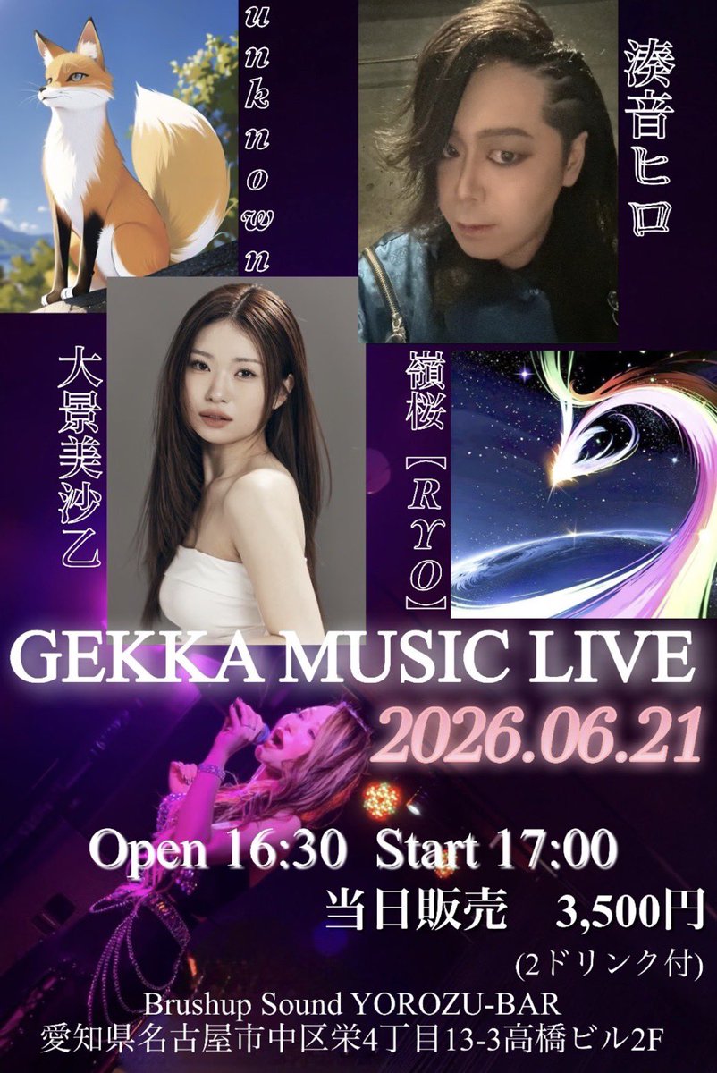 湊音ヒロ tweet media