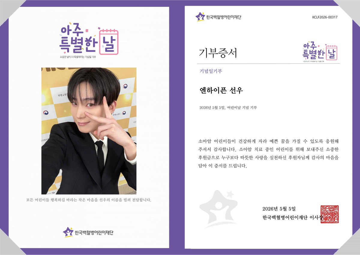 한국백혈병어린이재단 tweet media