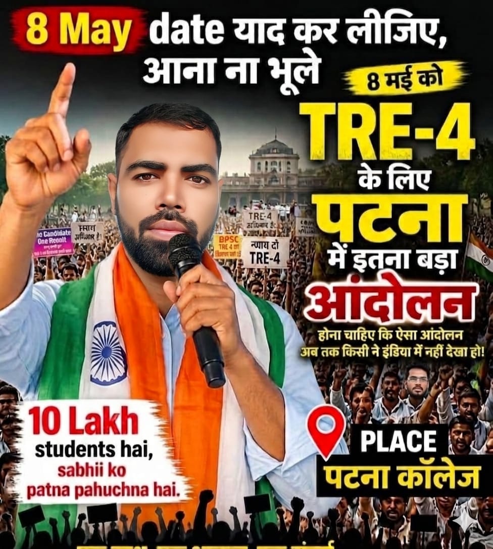 #tre4 जारी करो,8 मई को इतने अभ्यर्थी पहुंचे कि आगे आंदोलन करने की ज़रूरत नहीं हो ! 
छात्र एकता जिंदाबाद 
<a href="/DileepY51270176/">Dileep kumar - Student Leader</a>
<a href="/Shahbaz__raja/">Shahbazz_raja ( #Release_TRE4_Notification )</a> 
<a href="/Ravi_Ranjan940/">शिक्षक अभ्यर्थी TRE4.0</a> 
<a href="/Bhoopesh221/">RELEASE BPSC TRE4.0 NOTIFICATION (भूपेश)</a> 
<a href="/Bihari_Pride01/">𝐍𝐢𝐤𝐢𝐭𝐚</a> 
<a href="/BiharTeacherPGT/">शिक्षक अधिकार मंच 𓂃🖊</a> 
<a href="/BiharSMunch/">बिहार शिक्षक भर्ती मंच</a>