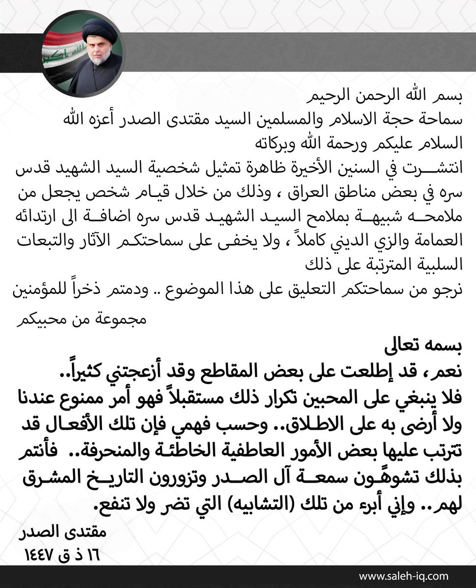 محمـد تقـي البحـرانـي tweet media