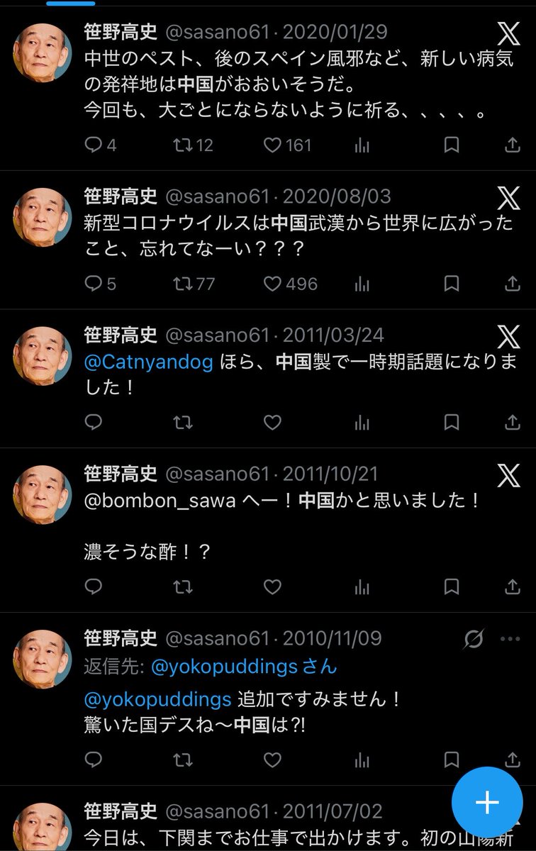 テレビ（お渡し先決まりました。） tommy saw (@k5t1s2_3) / Posts / X