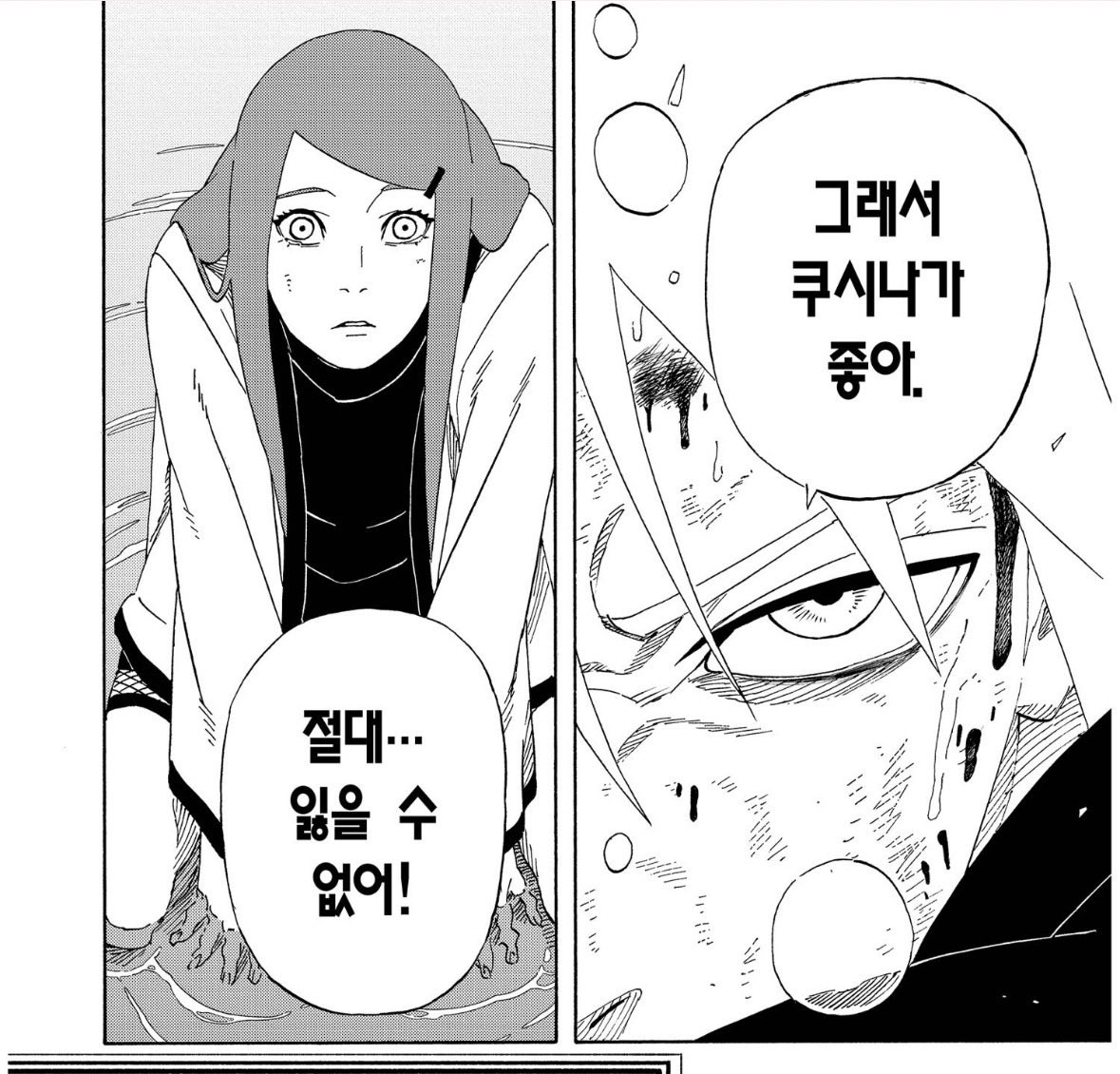 처치 tweet media