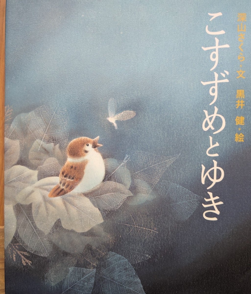 読書と本ミライへ tweet media