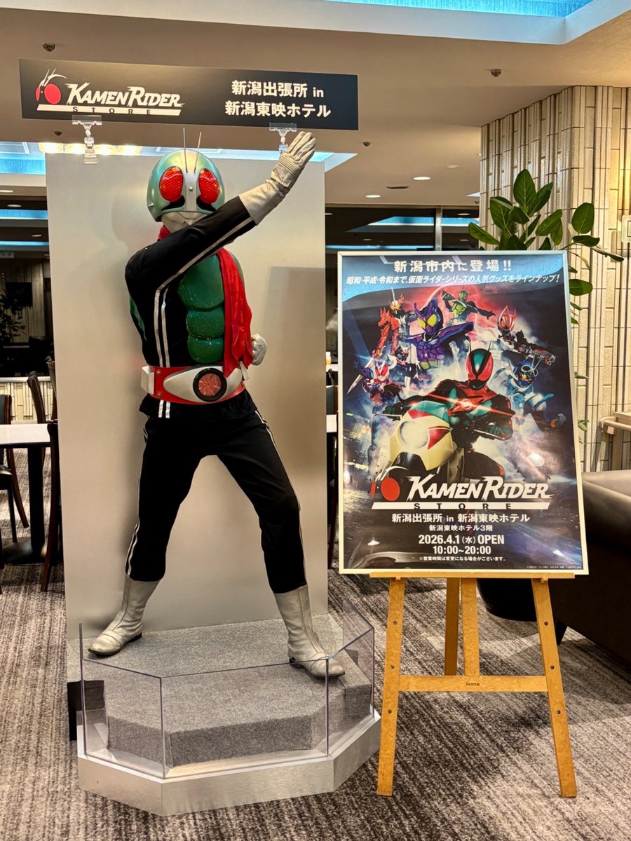 仮面ライダーストア ポップアップ情報】 ／ 新潟のみなさーん