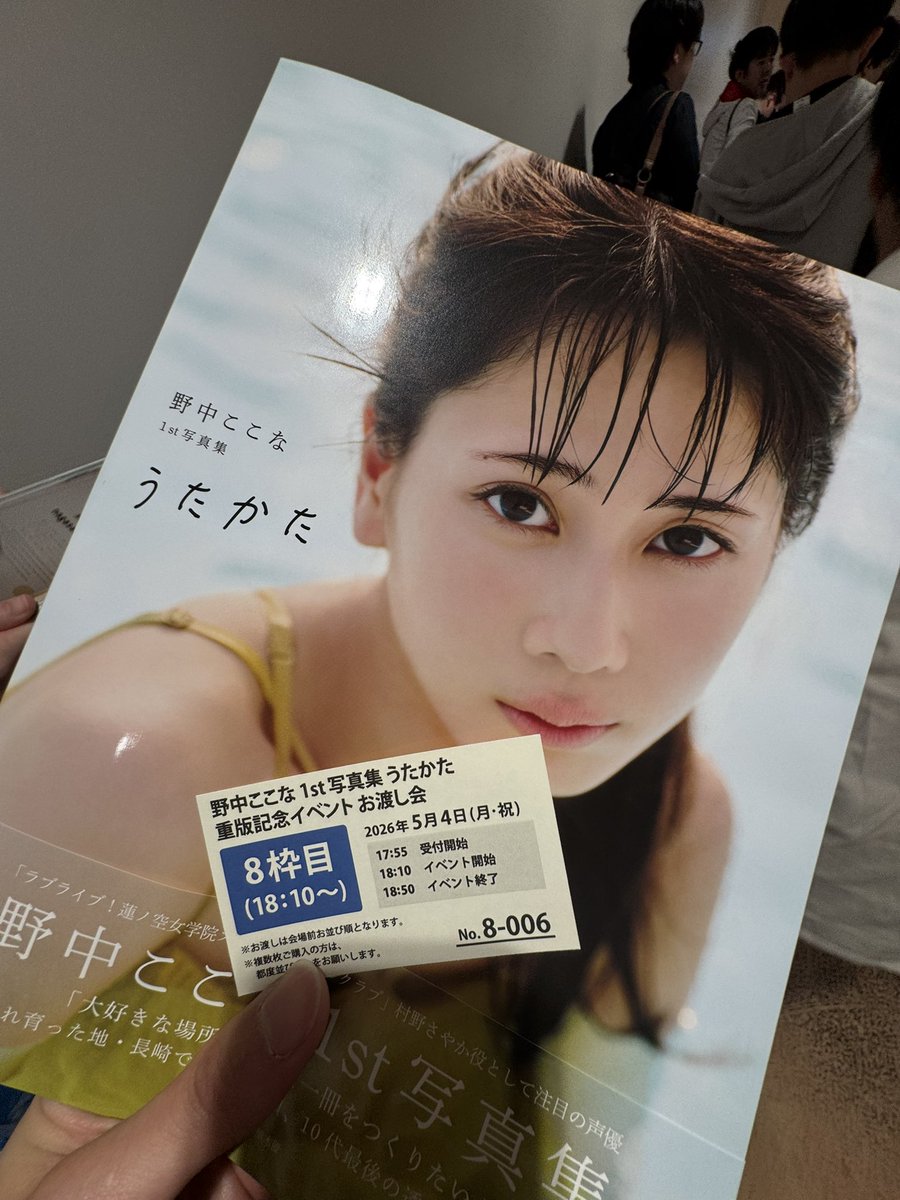 ペガサス@蓮6th LustQueen吉祥寺 tweet media