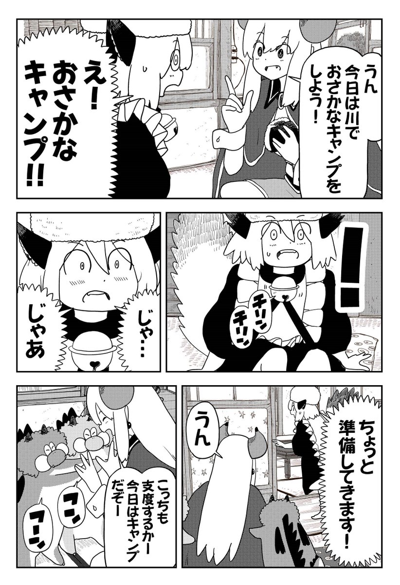 魔王様の執事、魚が美味しすぎて逆に吐く(3/4) 