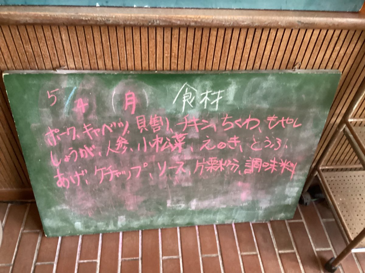 flippercafe1983's tweet photo. 今日のメニューはソースカツ丼です！
今日は風が強かったですね🌪️
一昨日の地震は大丈夫でしたか？？🫨

#日本福祉大学
#アスリートフード
#スポーツ栄養
#スポーツ食堂
#フリッパーカフェ
#美浜町運動公園
#美浜町合宿 https://t.co/gJCUwmeRun