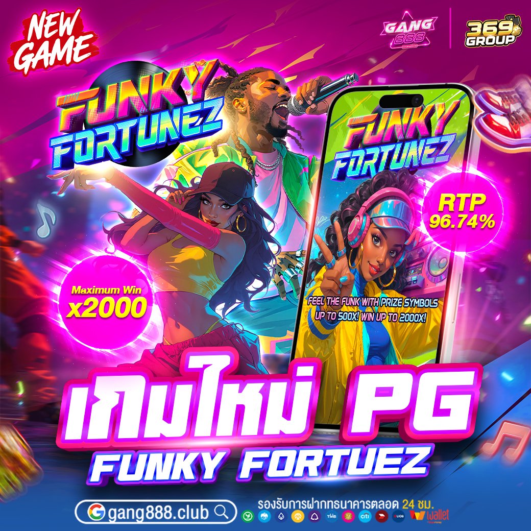 Gang888_VIP's tweet photo. 🔥 NEW GAME! FUNKY FORTUNEZ
🎧 สายแดนซ์ต้องลอง!

💰 แตกสูงสุด x2000
📊 RTP 96.74%
🎮 มันส์ทุกสปิน!

👉 สมัคร / ดูรายละเอียด
https://t.co/g71kqANvFV

📢 ติดตามกิจกรรม &amp; โบนัส
https://t.co/j84tXefpmW

#สล็อต #สล็อตPG #แตกหนัก #เกมใหม่ #GANG888 #369group https://t.co/0BbFjsXgAF