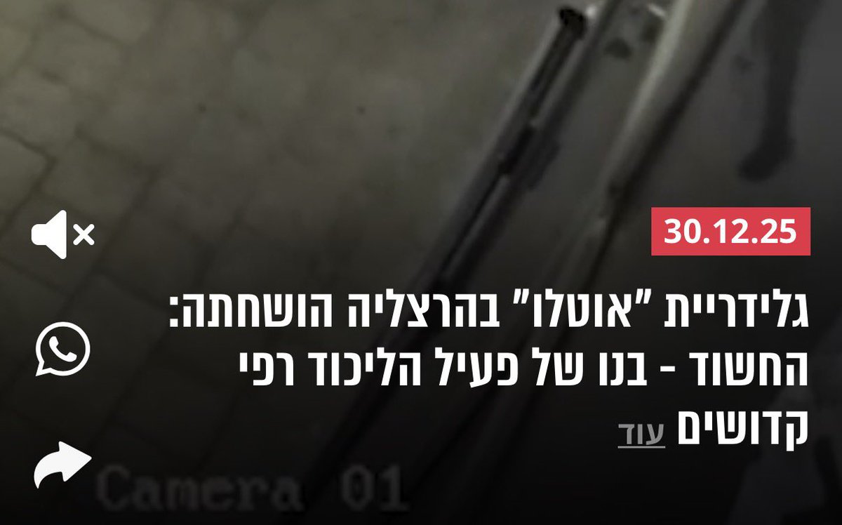 יריב אופנהיימר tweet media