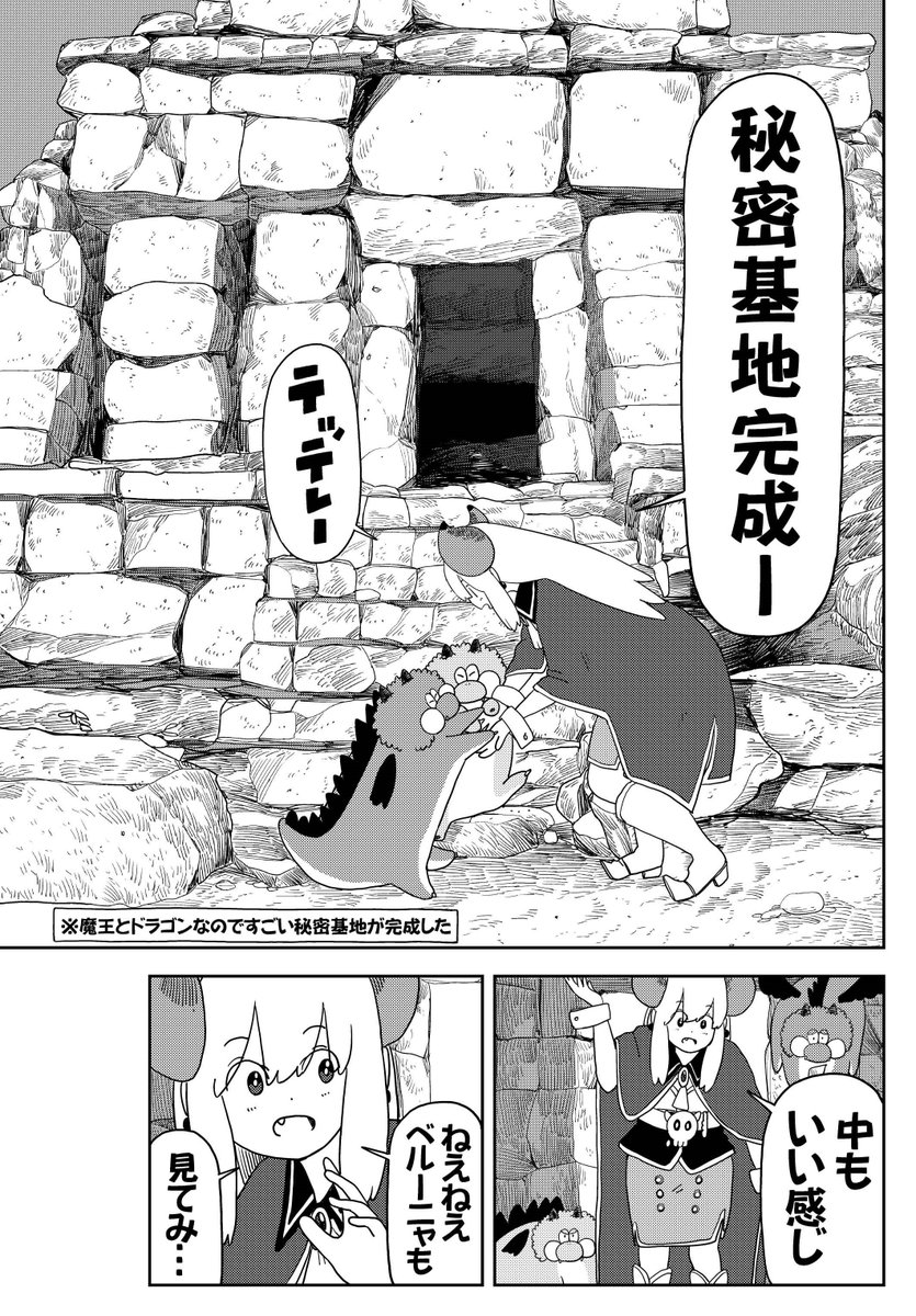 魔王様の執事、魚が美味しすぎて逆に吐く(4/4) 