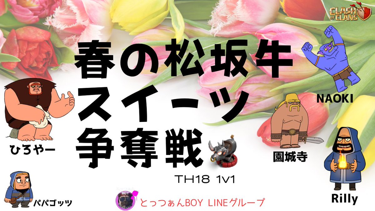 Placebo@FC淀川_COC tweet media