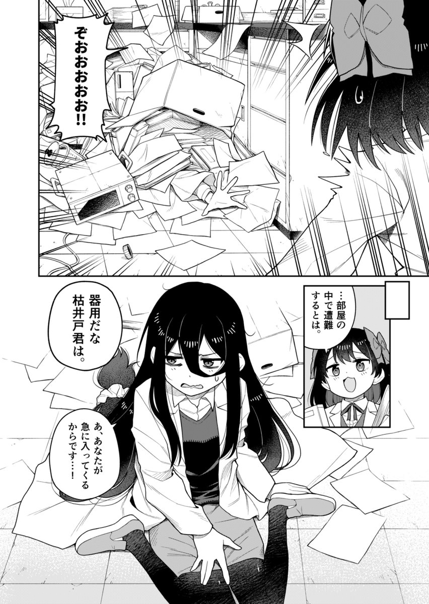 (2/7) 