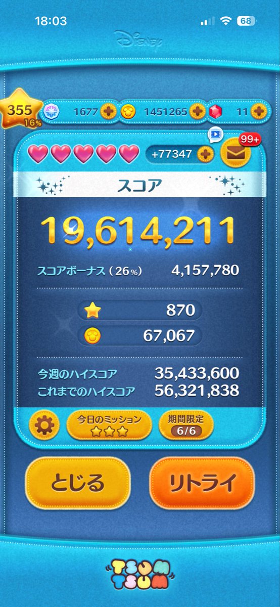まるまる tweet media
