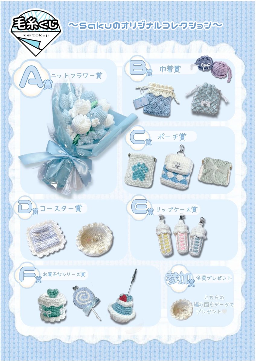 Saku tweet media