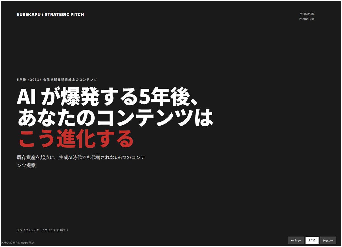 小松 啓(EUREKAPU.com) tweet media