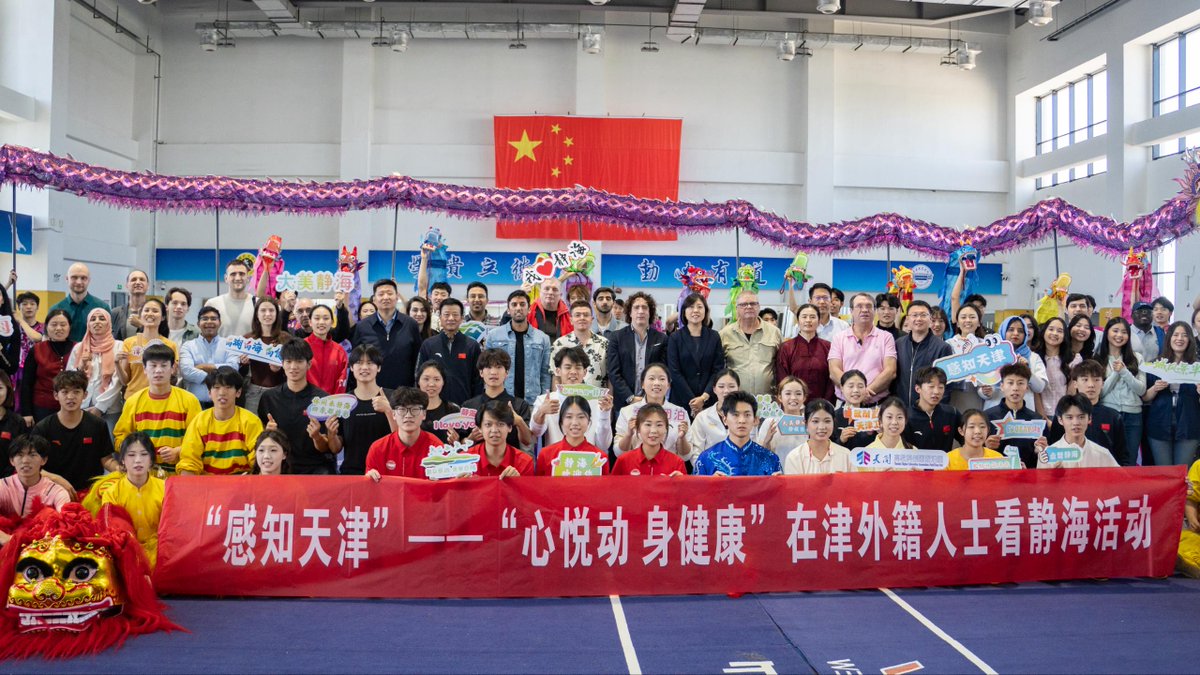 StudyChina0714's tweet image. #Tianjin's unique blend of #culture, #sports, and #innovation attracted foreign guests! 🌟

Coming afar from countries including Italy, the United Kingdom, and Australia, nearly 60 foreign experts, students, expatriates, and media representatives visited Jinghai district,