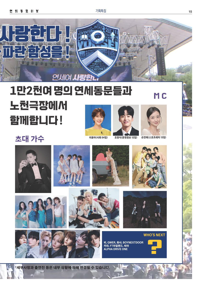 why is everything these days lowkey taking us back to debut days even Yonsei used a pic when they were literally fetuses 😭