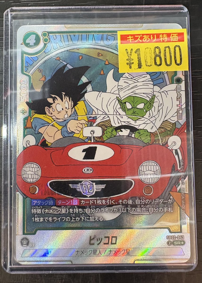 DBFW #ドラゴンボールフュージョンワールド ❗️訳アリカード入荷